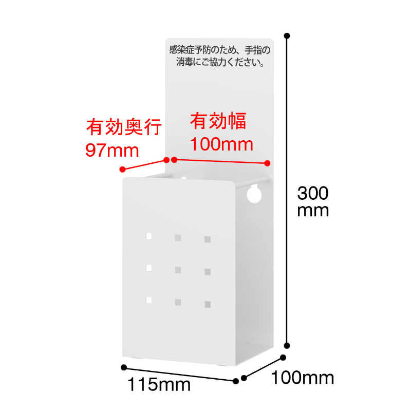 消毒液スタンド ホワイト SS-1 サイズ
