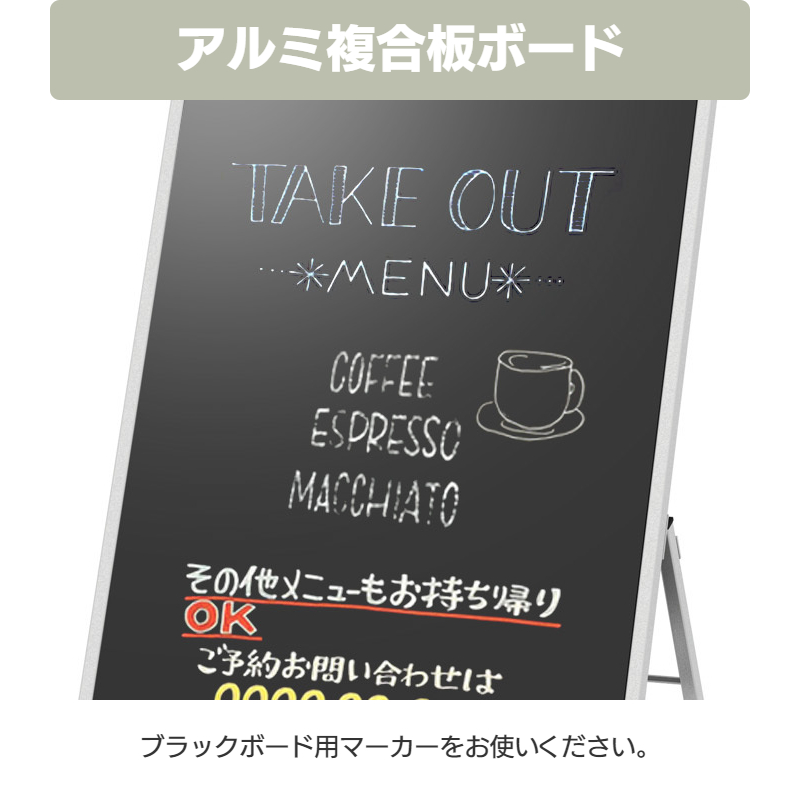 ブラックボード A型 片面 スチール BB-2S ボード
