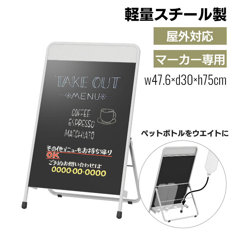 ブラックボード A型 片面 スチール BB-2S