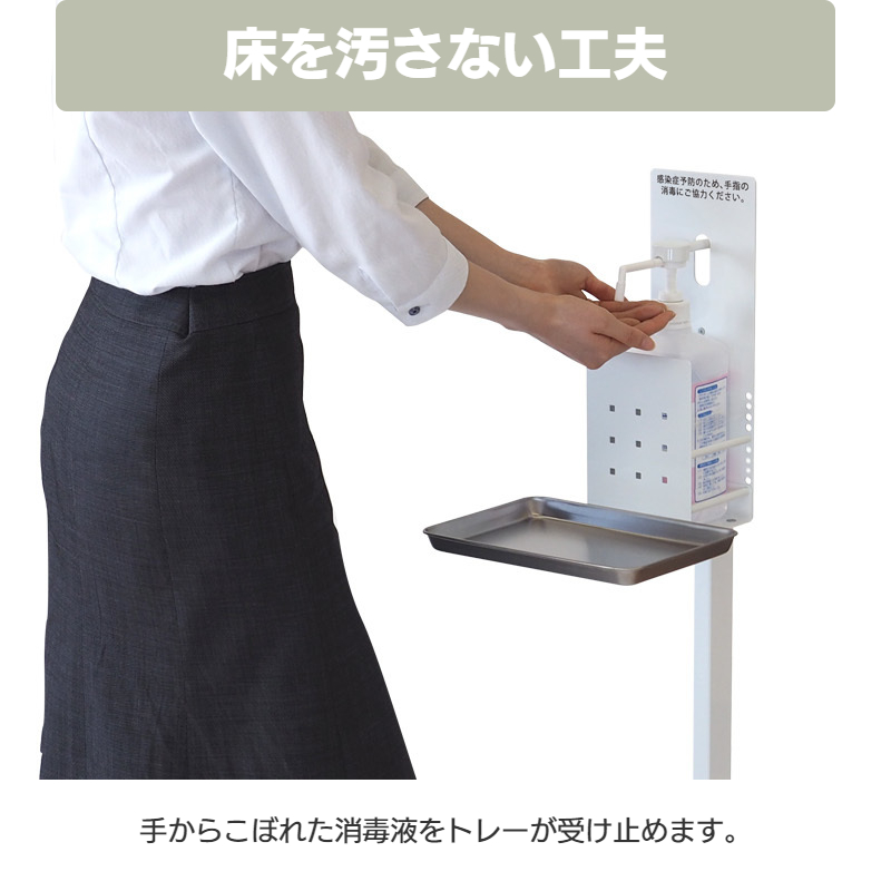 足踏み式消毒液スタンド おしゃれ デザイン ホワイト ブラック SS-1FS ステンレストレー
