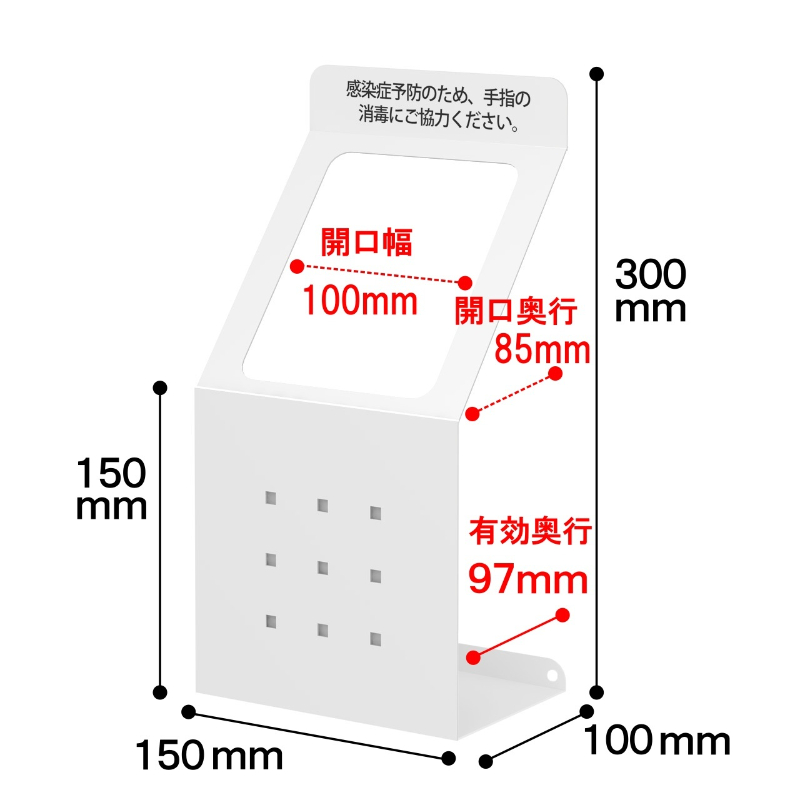 消毒液スタンド おしゃれ デザイン SS-2 サイズ