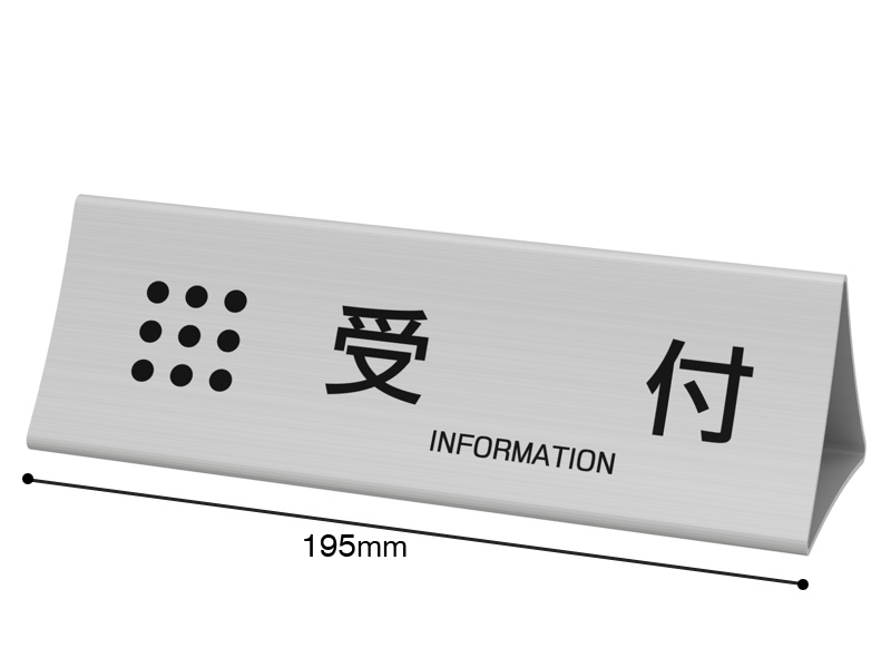 トヨダプロダクツ 受付プレート UP-TA サイズ