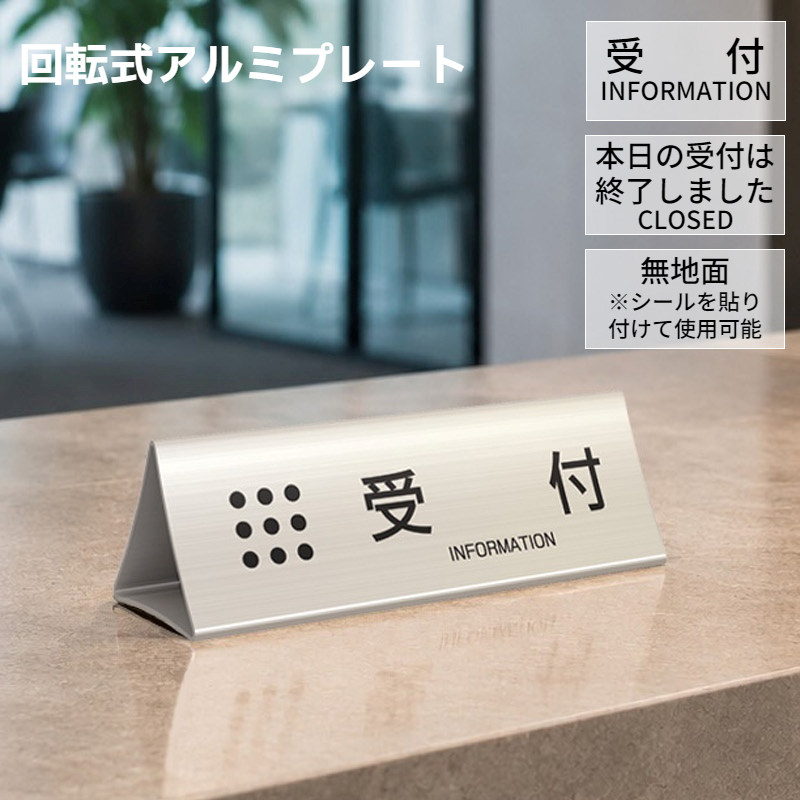 トヨダプロダクツ 受付プレート UP-TA 受付