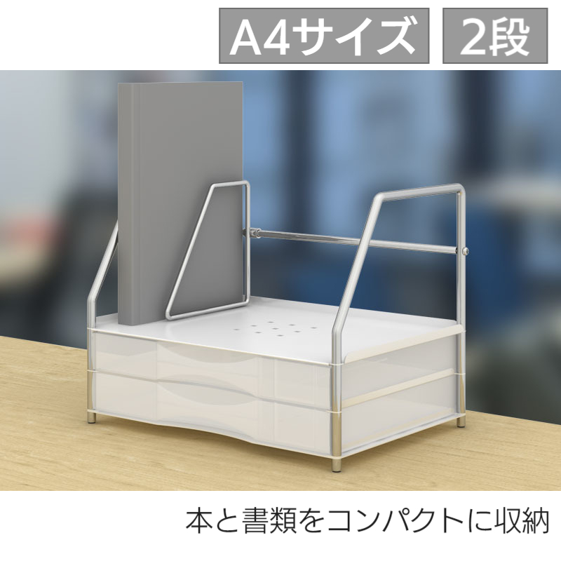 ブックスタンド付レターケース ホワイト LCS-2BS