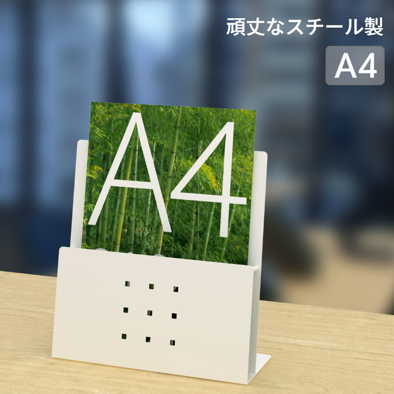 卓上 机上 パンフレットスタンド A4 ホワイト PSS-1
