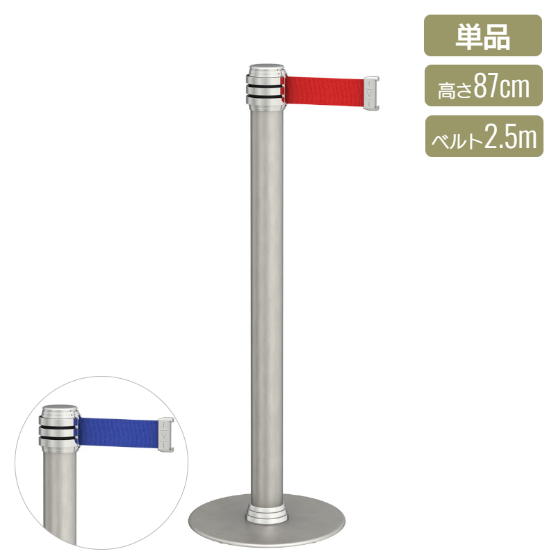 ベルトパーティション レッド ブルー BP