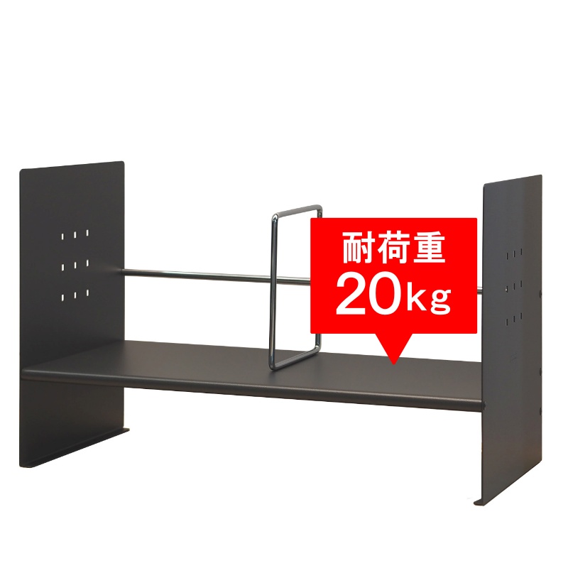 ブックスタンド サテンブラック 45cm BSS-450HK 仕切り