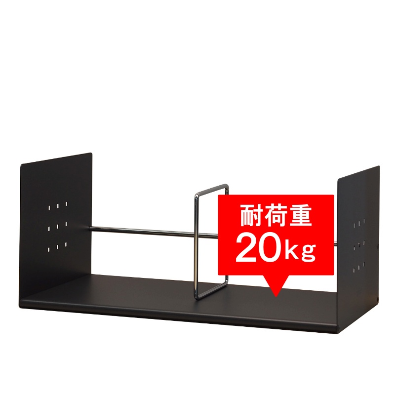 ブックスタンド ロータイプ ブラック 45cm BSS-045K 耐荷重
