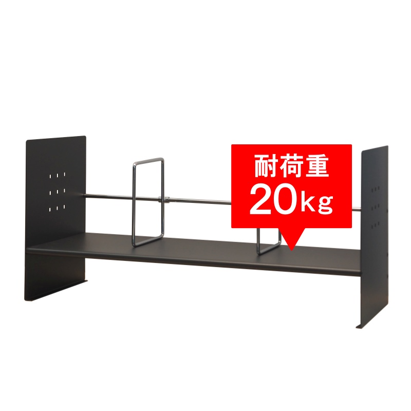 ブックスタンド ハイタイプ サテンブラック 60cm BSS-460HK 耐荷重