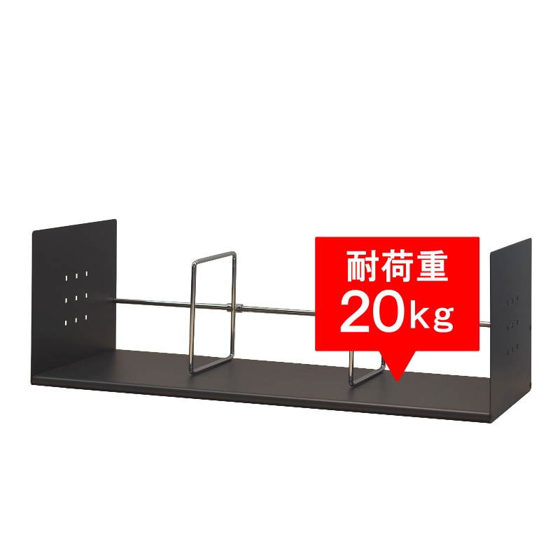 ブックスタンド ロータイプ 仕切り付 幅60cm サテンブラック （BSS-060K）