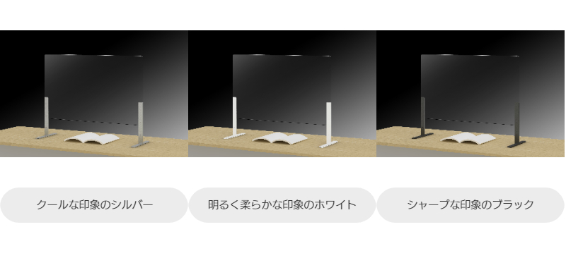 飛沫感染対策パネル T脚 DP-9060T カラー