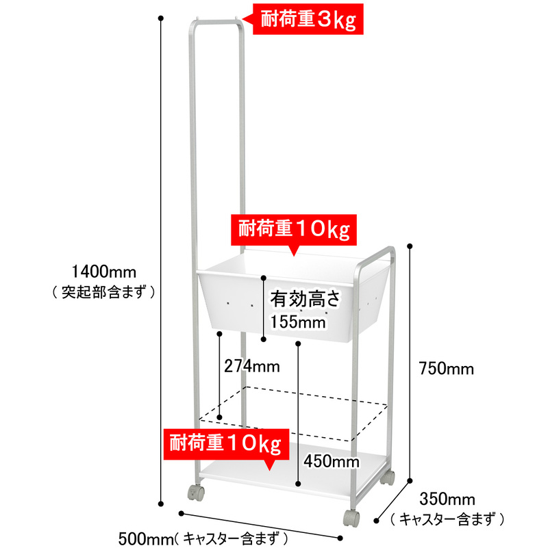 脱衣ワゴン ハンガーラック付き 2段 (DS-2H) サイズ
