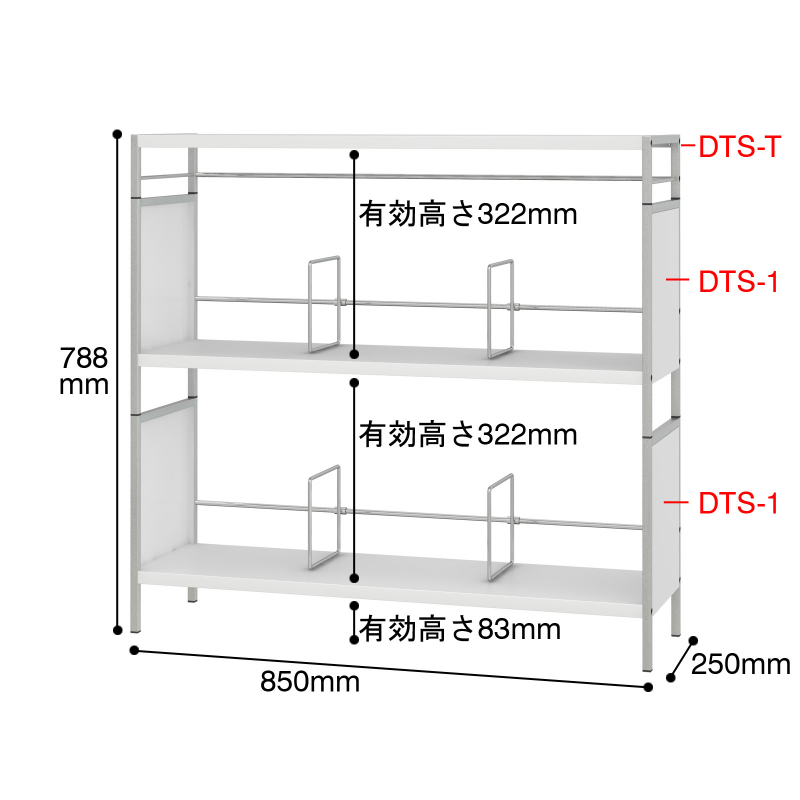 デスクトップラック 仕切り付 幅85cm ホワイト (DTS-1)