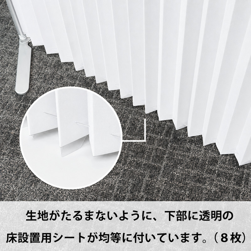 トヨダプロダクツ クロスパーティション 足シール