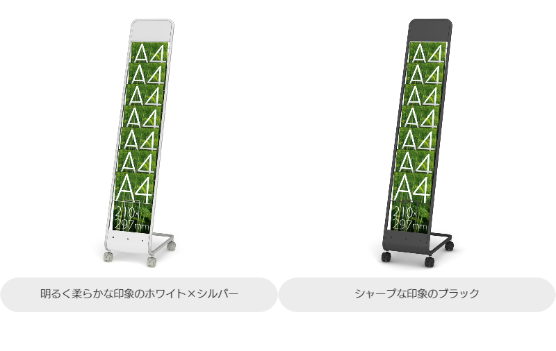 パンフレットスタンド 7段 スリム ホワイト ブラック LAR-107PSカラー