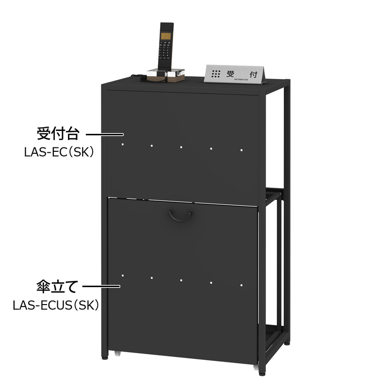 傘立て 48本 LAS-ECUS(SK) 受付台へ収納