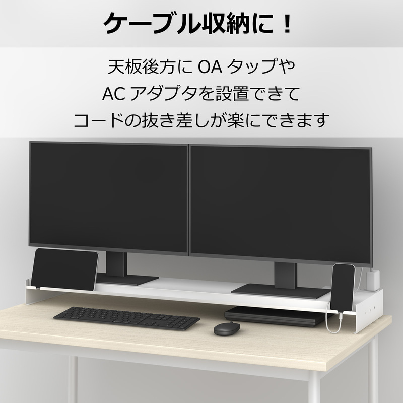 ダブルモニタースタンド MSDC-1150 幅110cm ケーブル収納