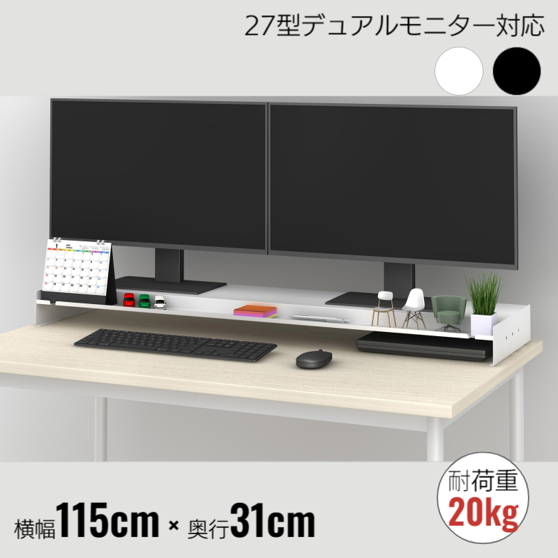 ダブルモニタースタンド MSDC-1150 幅110cm