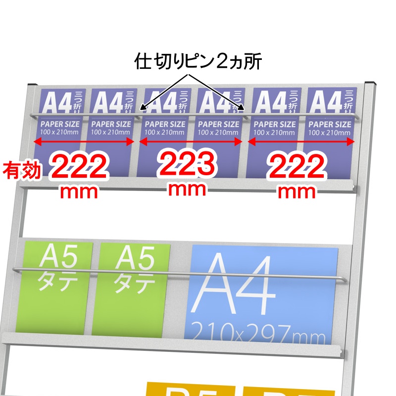 パンフレットスタンドPS-740  トレイ 仕切り