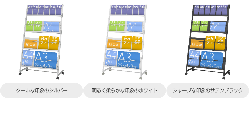 パンフレットスタンドPS-740カラー