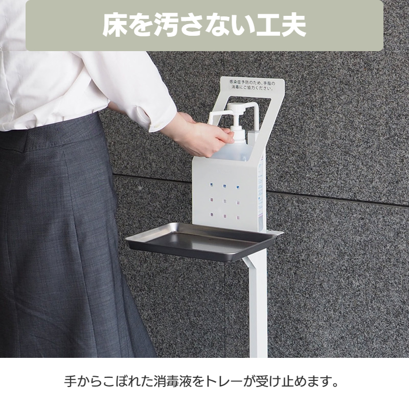 足踏み式消毒液スタンド おしゃれ デザイン ホワイト ブラック SS-2FS ステンレストレー