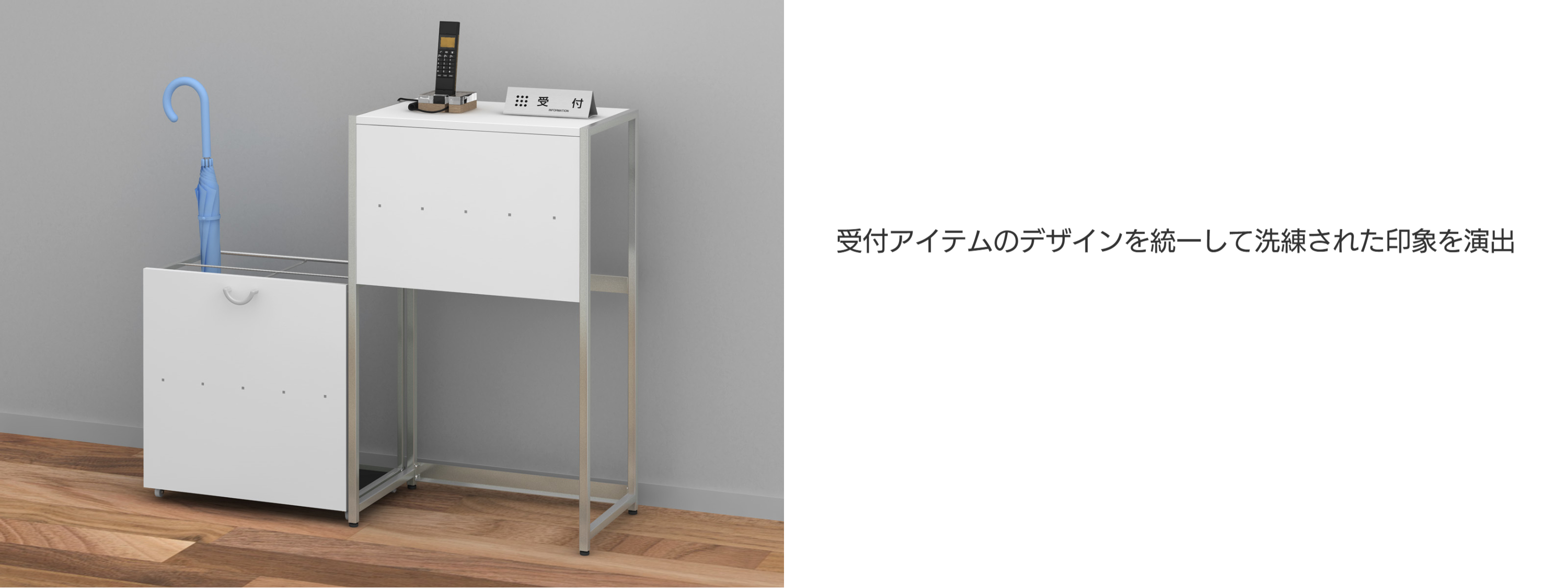 トヨダプロダクツ 受付台 イメージ
