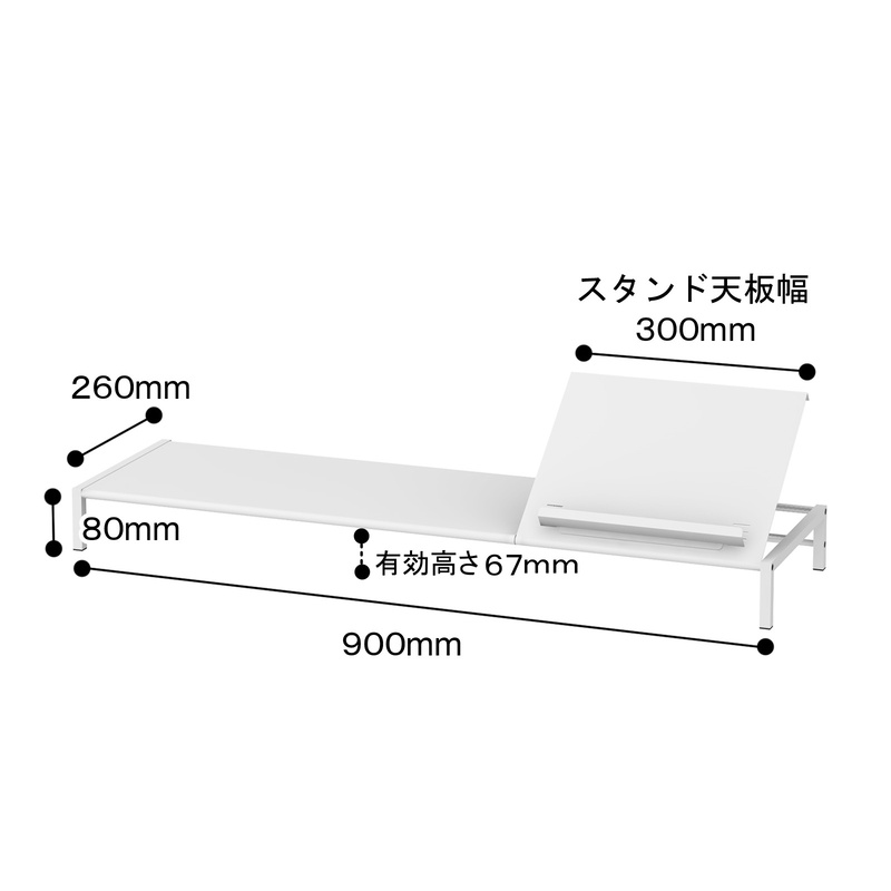 書見台 モニター台