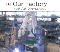 自社工場