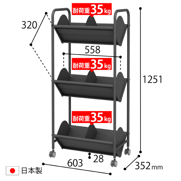 ブックラックワゴン 仕切り9枚 50mmキャスター 3段 (BR-3S) サイズ