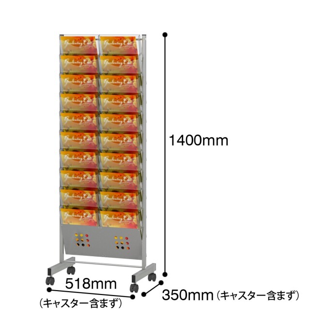 パンフレットスタンド キャスター付
