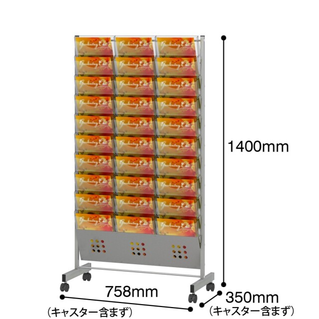パンフレットスタンド キャスター付