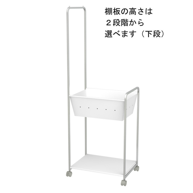 脱衣ワゴン ハンガーラック付き 2段 (DS-2H) 棚板下段取り付け