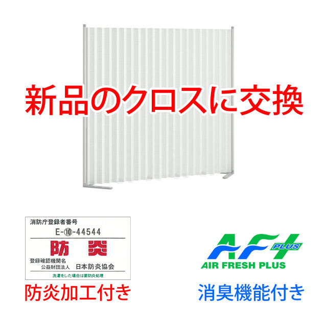 クロスパーティションリフレッシュ案内