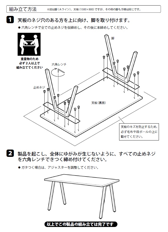 tsunagite 組立て説明書