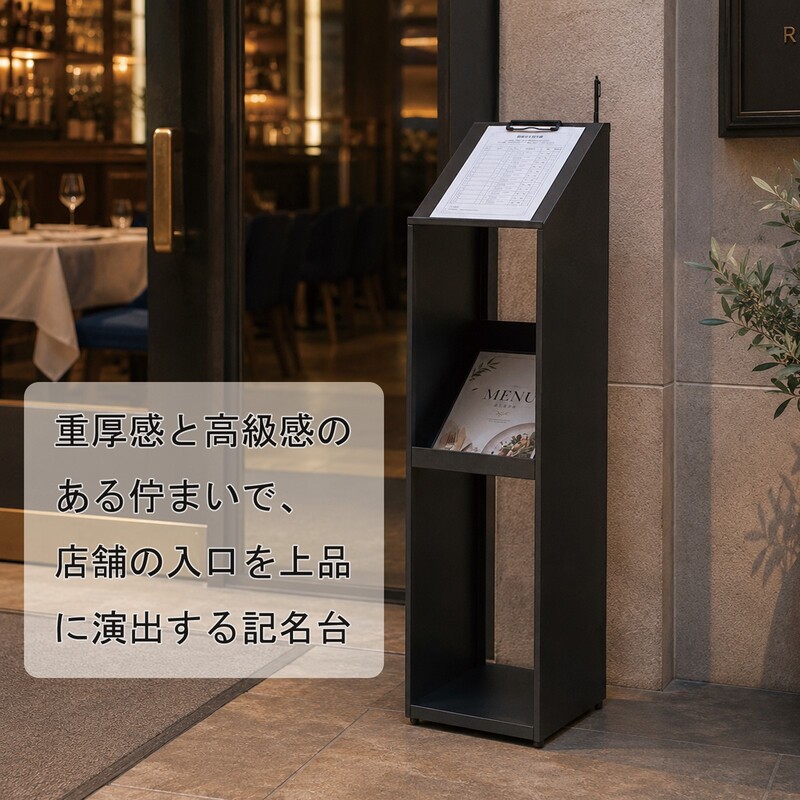 記名台 WS-1
