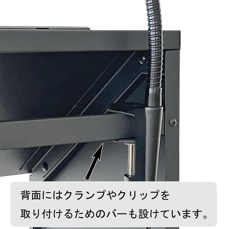 記名台 WS-1 クランプバー